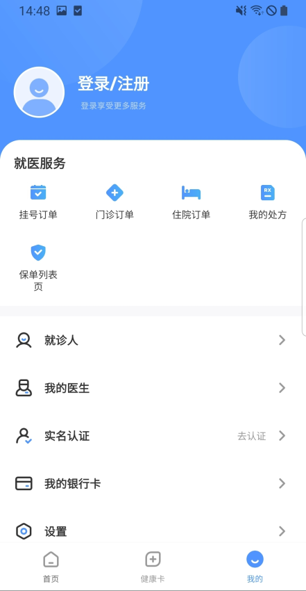健康內(nèi)江官方版v2.7.0 1