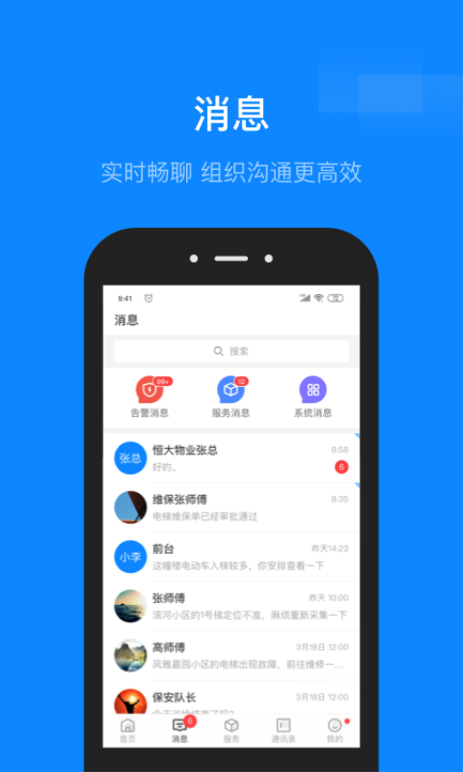 维小保云梯appv4.8.9(3)