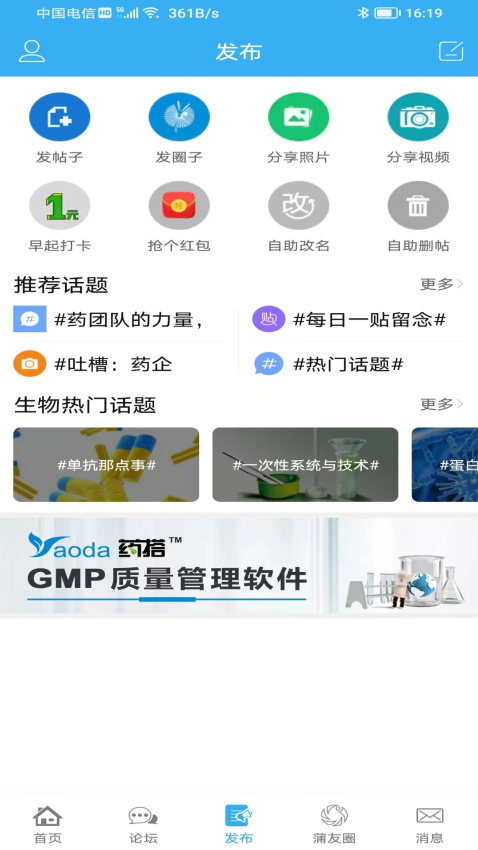 蒲公英制藥論壇