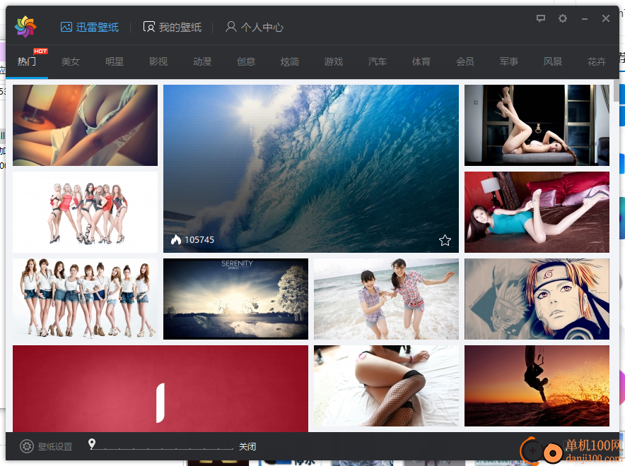 迅雷壁纸软件