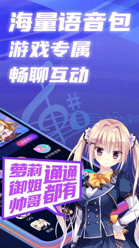 魔音變聲精靈v4.5 3