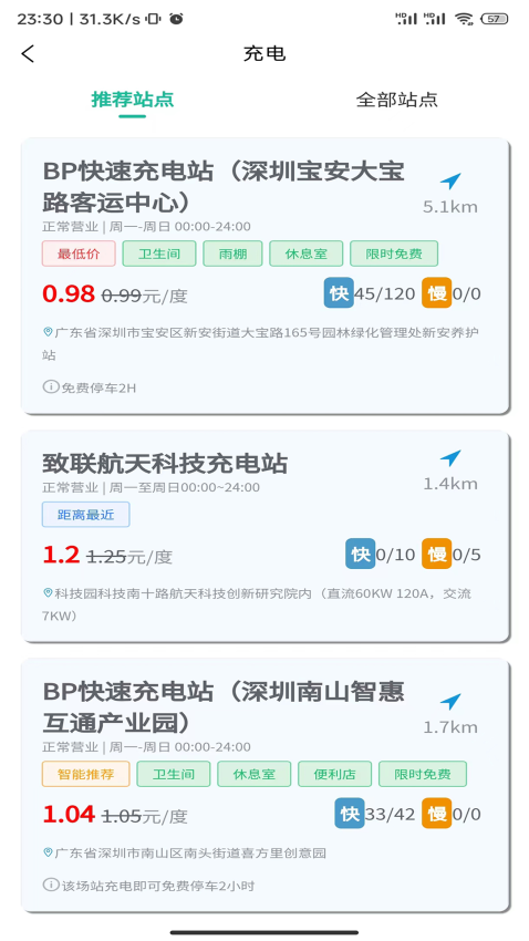 太空车云appv1.3.80 5