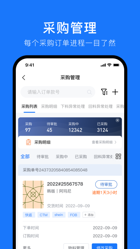 东纺企服管理系统v3.2.5 1