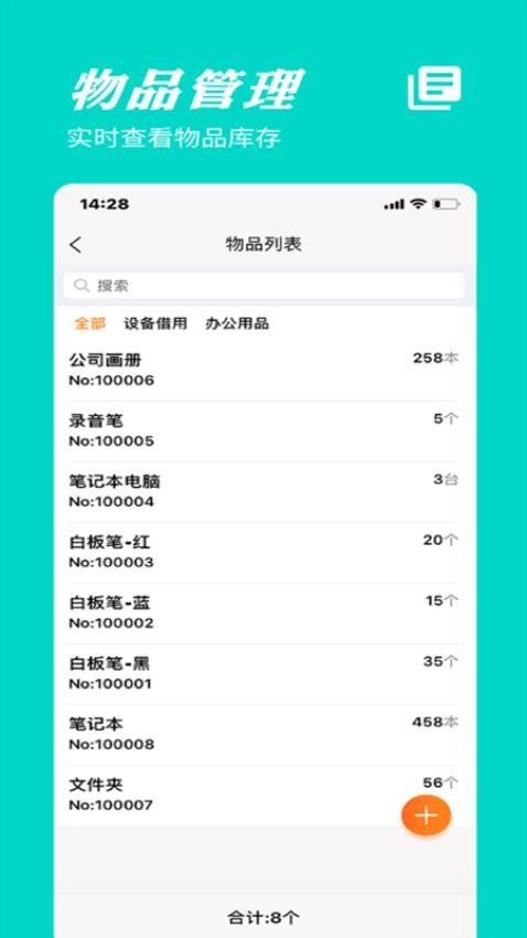 橙子借用软件