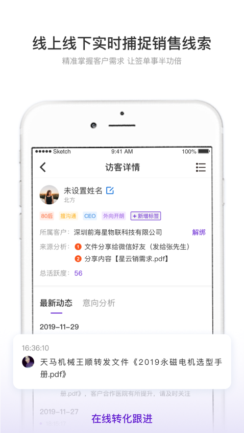 星云销软件v3.14.4 3