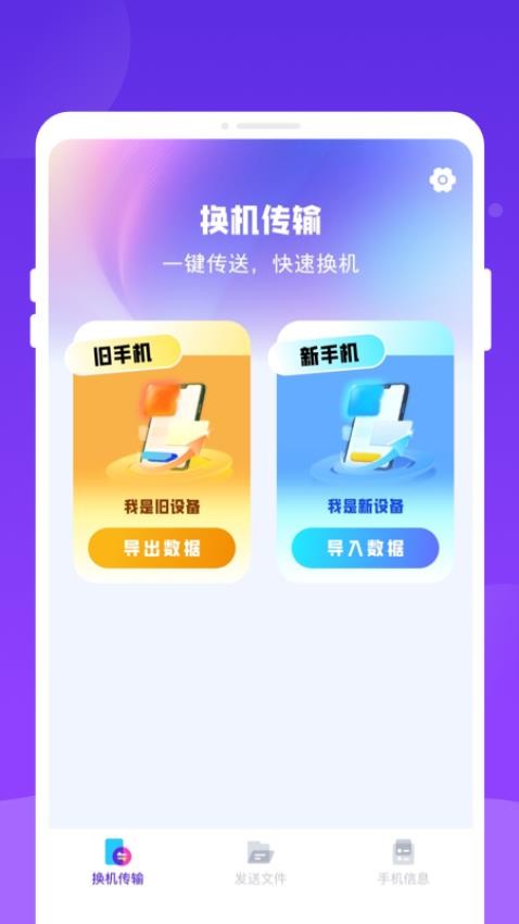 无忧同传手机版v1.0.1(2)