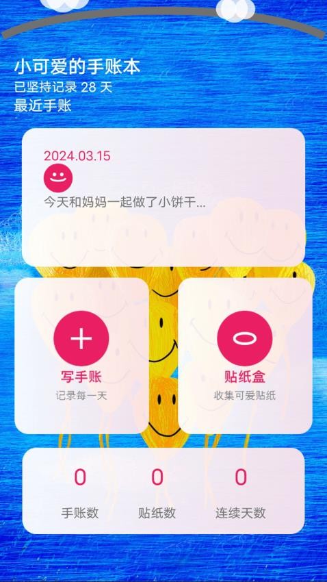 TppTap免费版v1.1 2