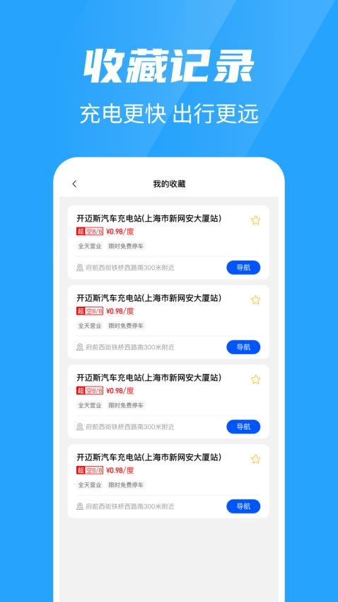 易充电查询免费版v1.0.1 1
