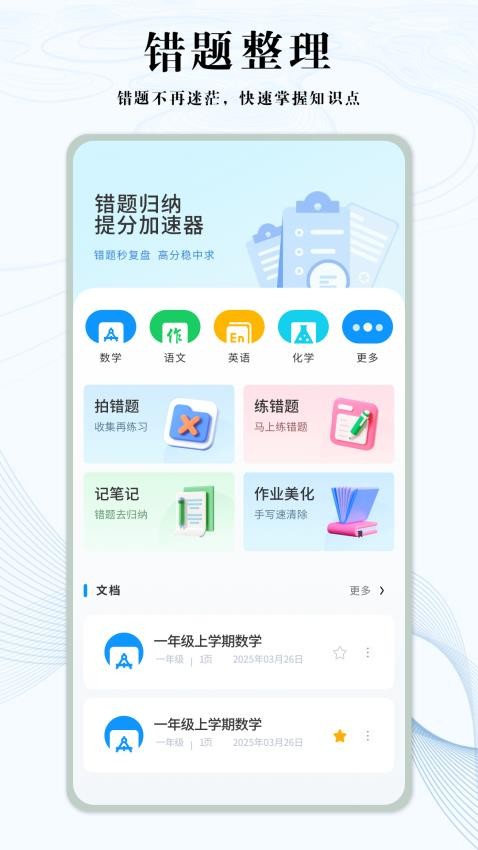 知道学习帮官网版v1.0.4 4