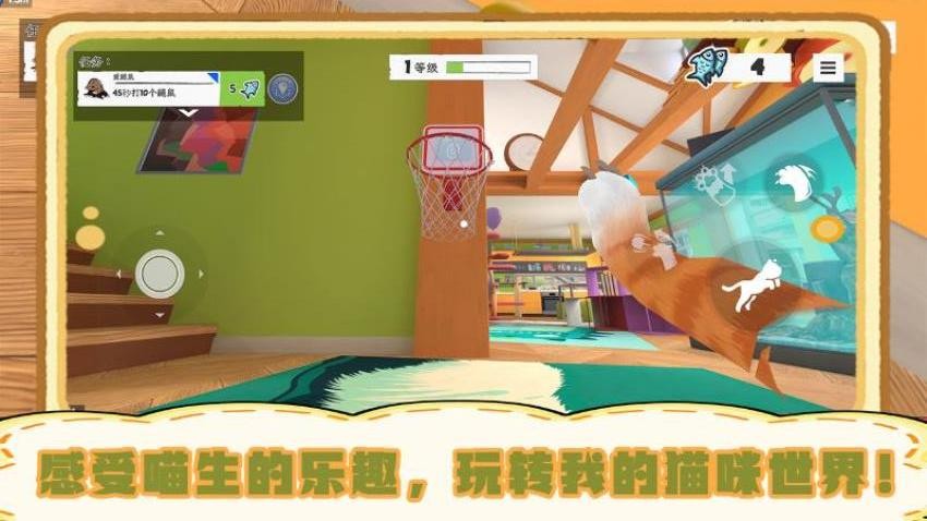 我是猫模拟器游戏v1.01.06(4)