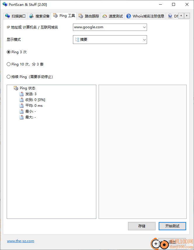 portscan(端口扫描软件)