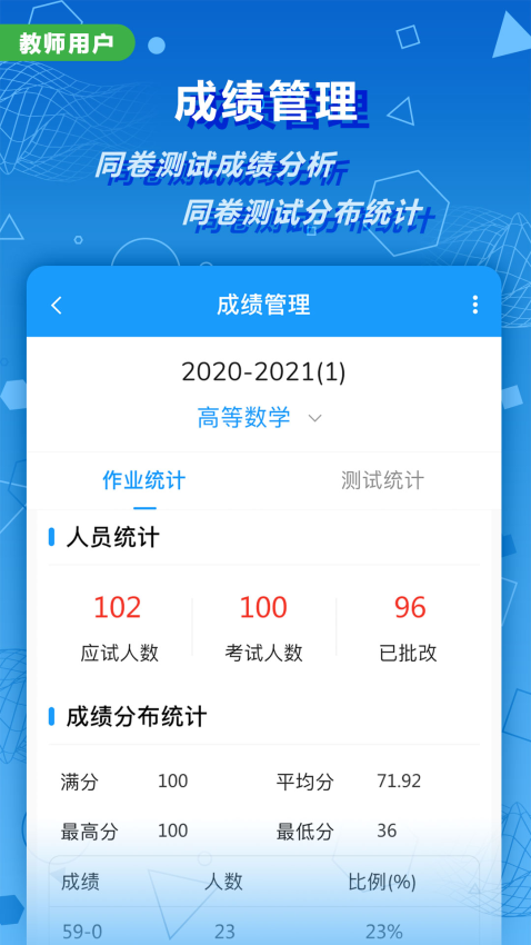 数苑app校园版最新版v3.1.3 4