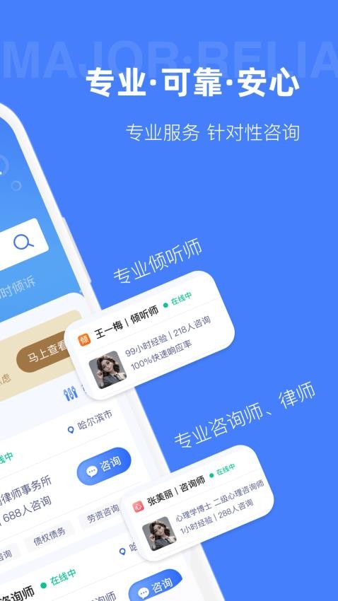 诉心倾语最新版v1.0.0 3