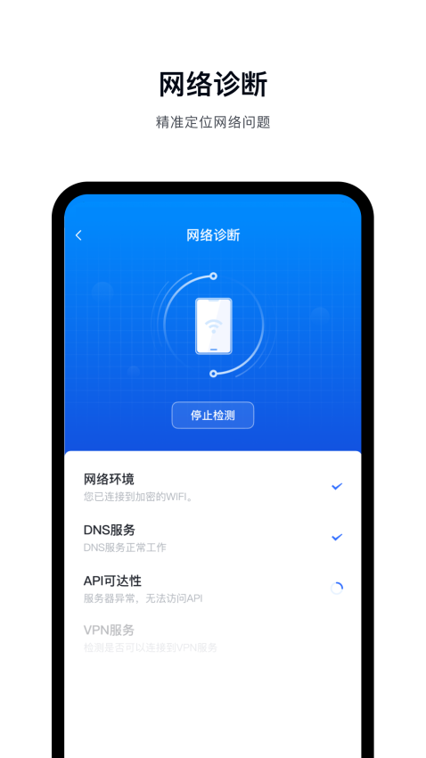 字节跳动飞连软件v2.2.20(1)