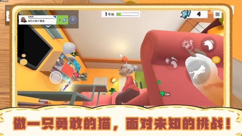 我是猫模拟器游戏v1.01.06(1)