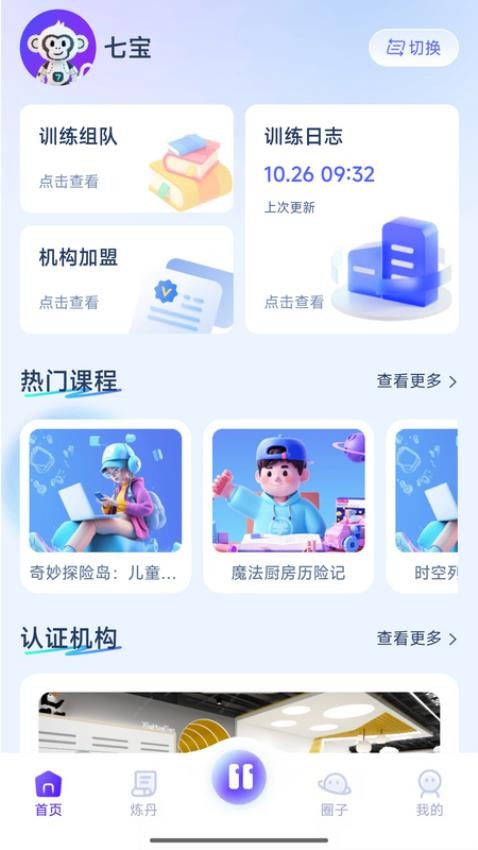 猴小七官网版v1.0.0(5)