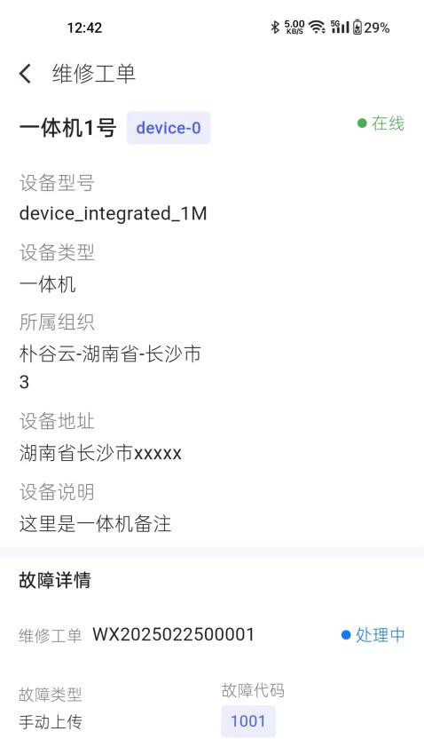 朴谷云官方版v1.7.0 2