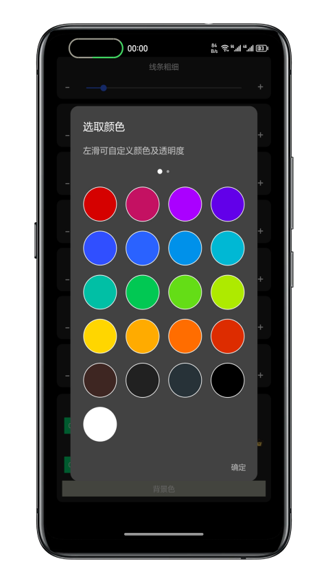 通知呼吸灯appv1.5 4