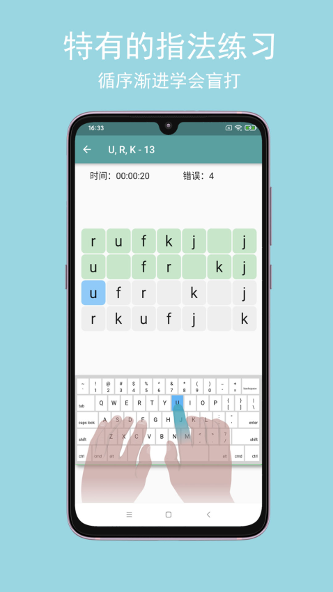 只语打字训练Appv1.7.5 5