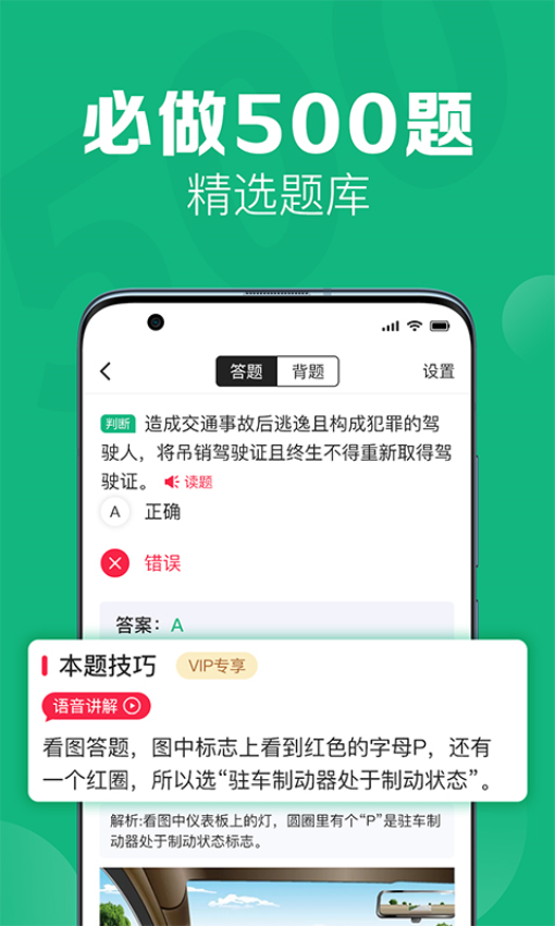 51小晶灵Appv2.6.3 4