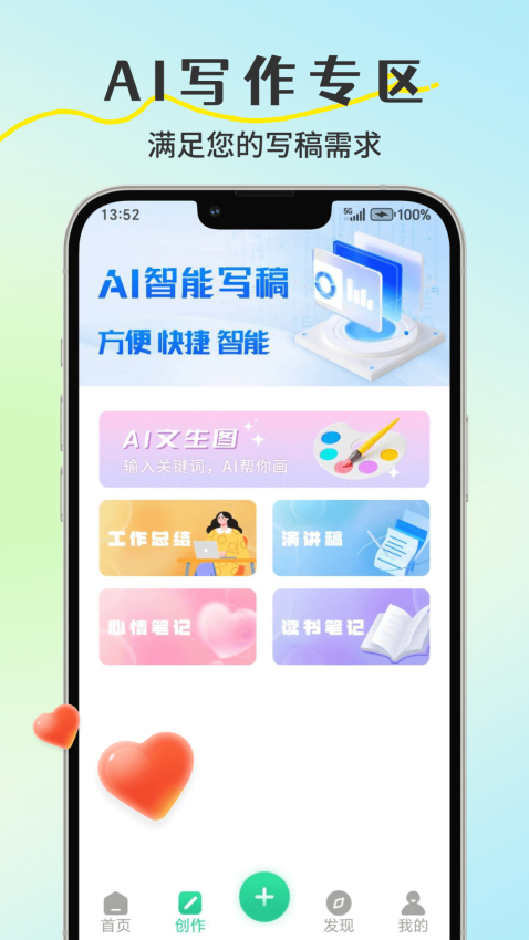 手机桌面提醒便签(小鸟便签)