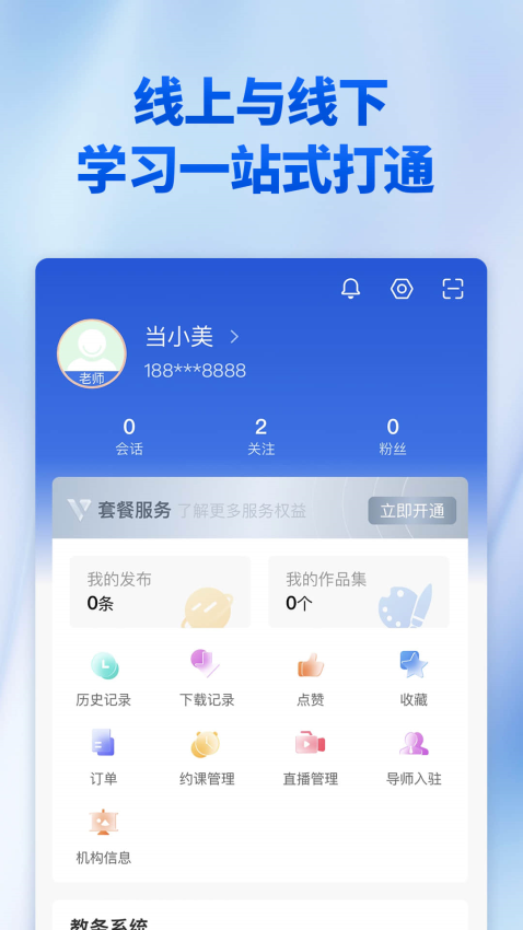 当下美育v1.2.6 1