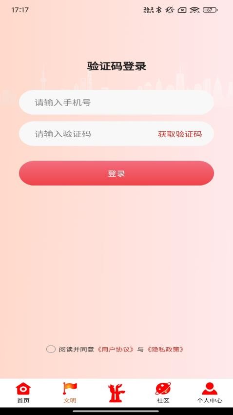 河清海晏最新版v1.0.3 2