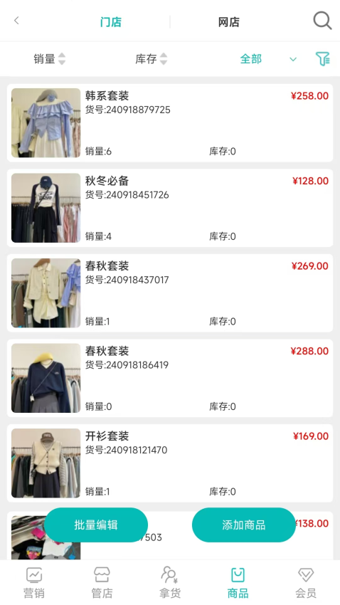 日进斗金老板管理appv4.8.10(4)