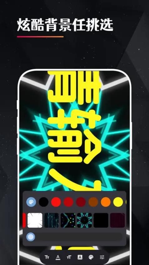 idol手持应援弹幕官网版v2.0.0 1