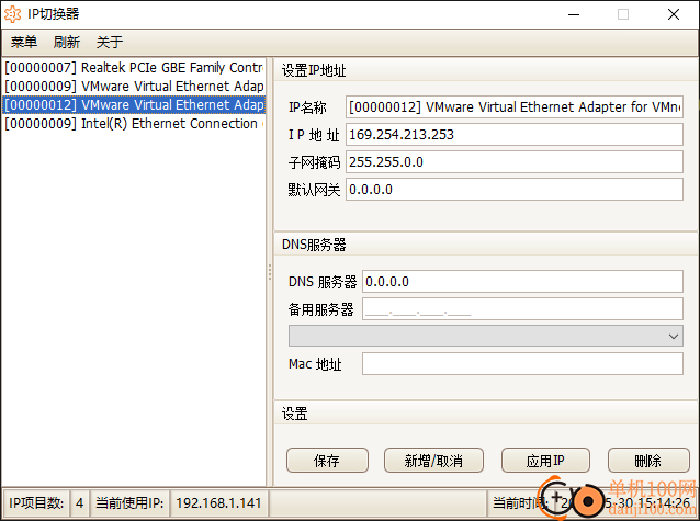 IP切换器软件(IPProviders)