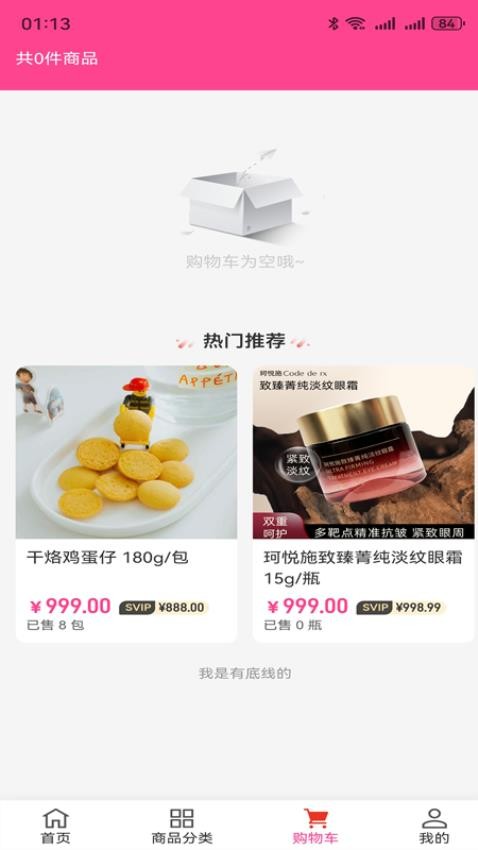 乐购树云超官网版v2.1.5(1)