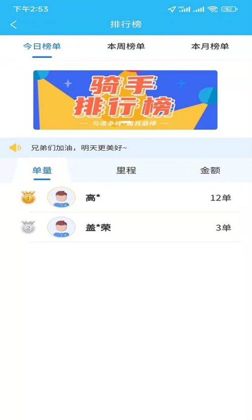 同城众包app骑士版v3.3.39 1