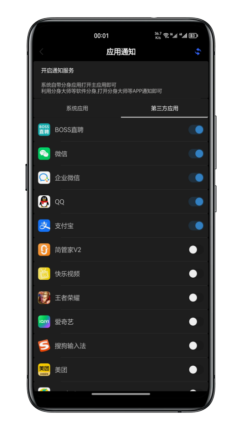通知呼吸灯appv1.5 5