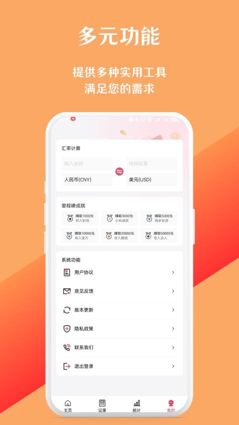 实时收入计算器手机版v1.0.1(1)