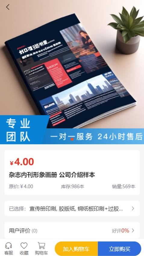 博慧金通官网版v1.0.0(2)