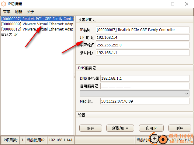 IP切换器软件(IPProviders)