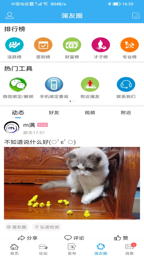 蒲公英制藥論壇v3.3.0 5