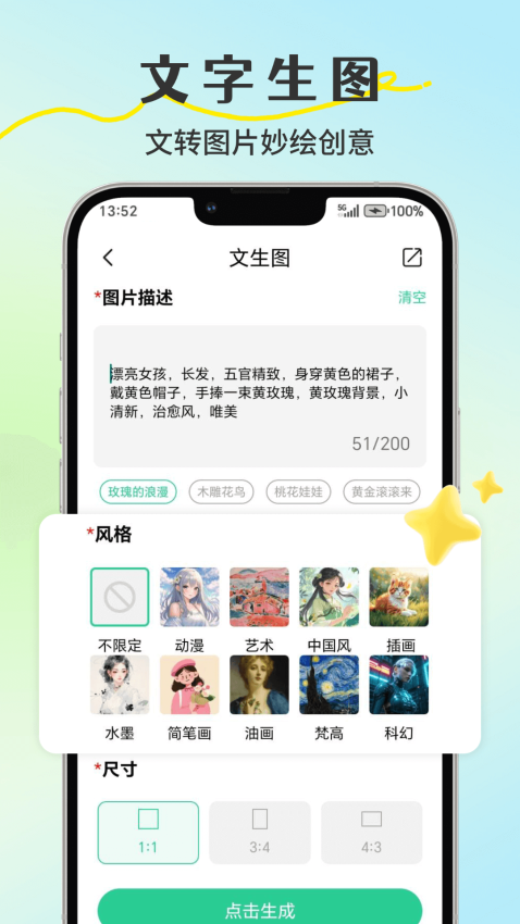 手机桌面提醒便签(小鸟便签)v1.7.0 5