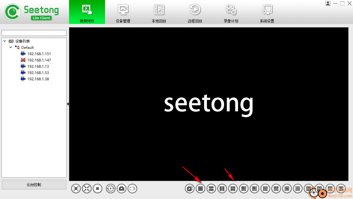 天视通seetong监控软件