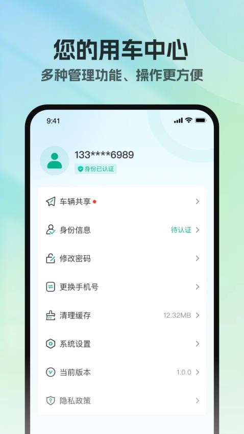 百灵钥匙手机版v1.0.0 1