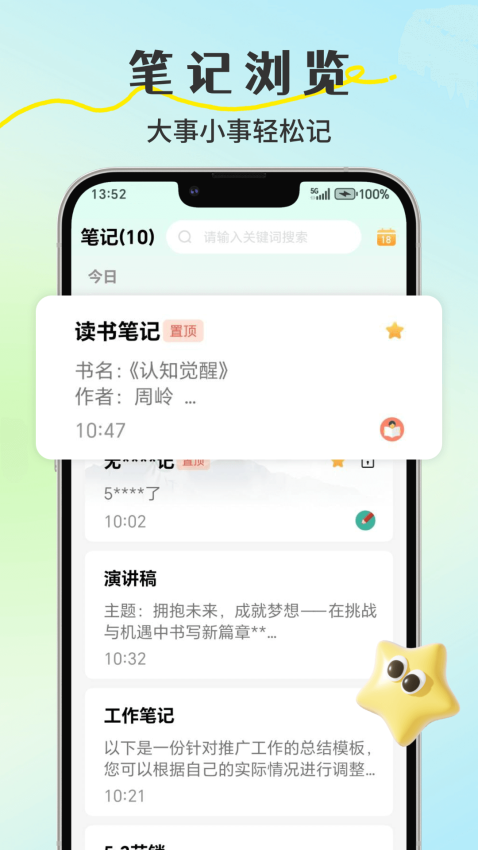 手机桌面提醒便签(小鸟便签)v1.7.0 3