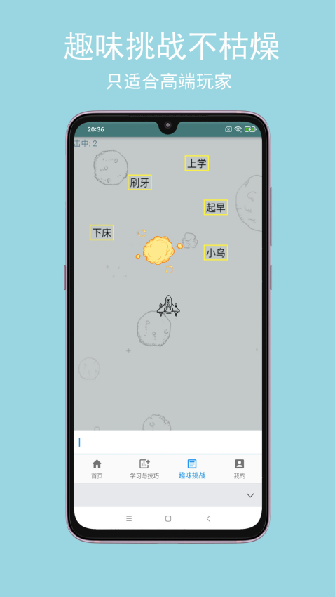 只语打字训练Appv1.7.5 1