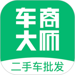 车商大师软件 v2.5.5