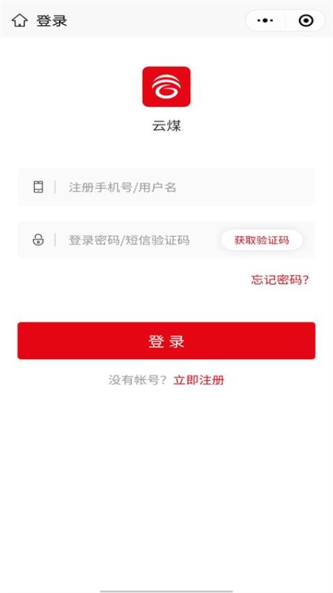 云煤官网版v2.0.23 3