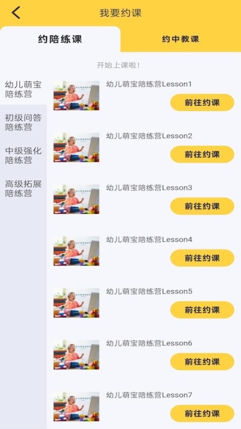 邦德尔英语最新版v6.1.6 1