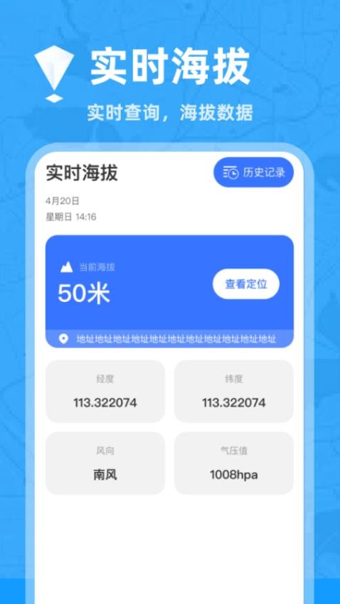 三维实景卫星导航免费版v1.0.0 3