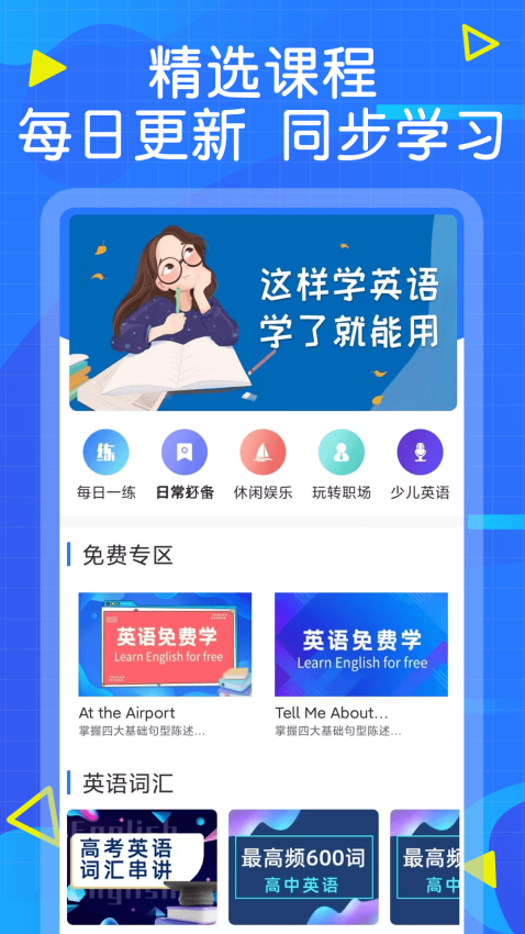 英语墨墨单词宝典