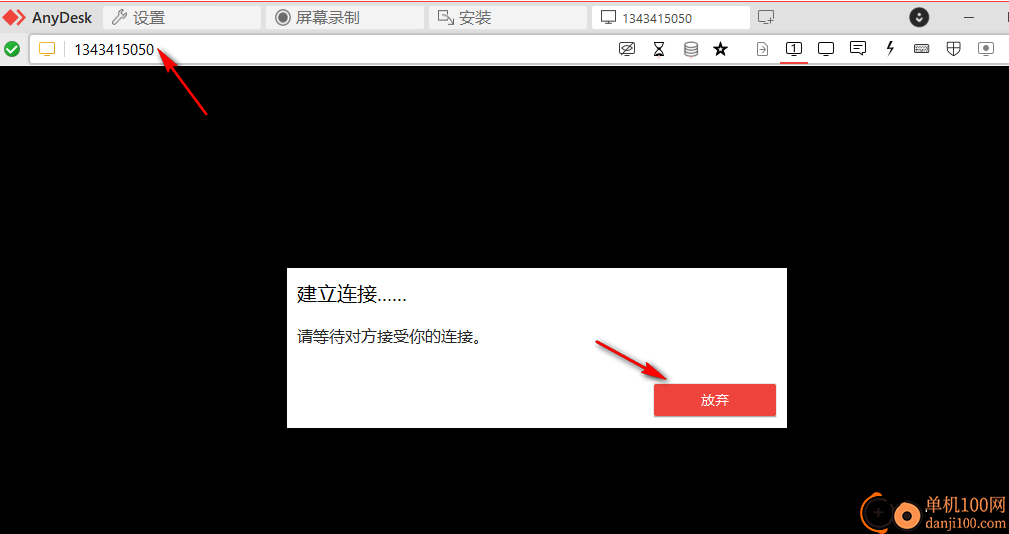 anydesk(远程桌面控制软件)