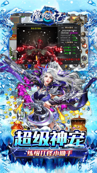 魔狩战纪游戏v1.0.9 4