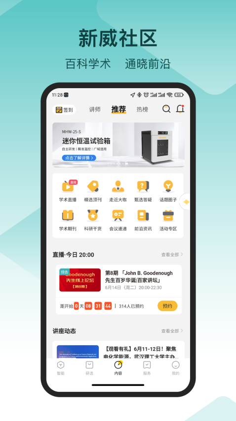 新威智能软件v3.88.4 2